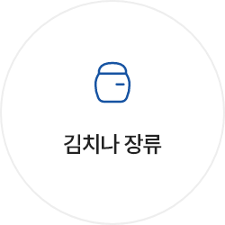 김치나 장류